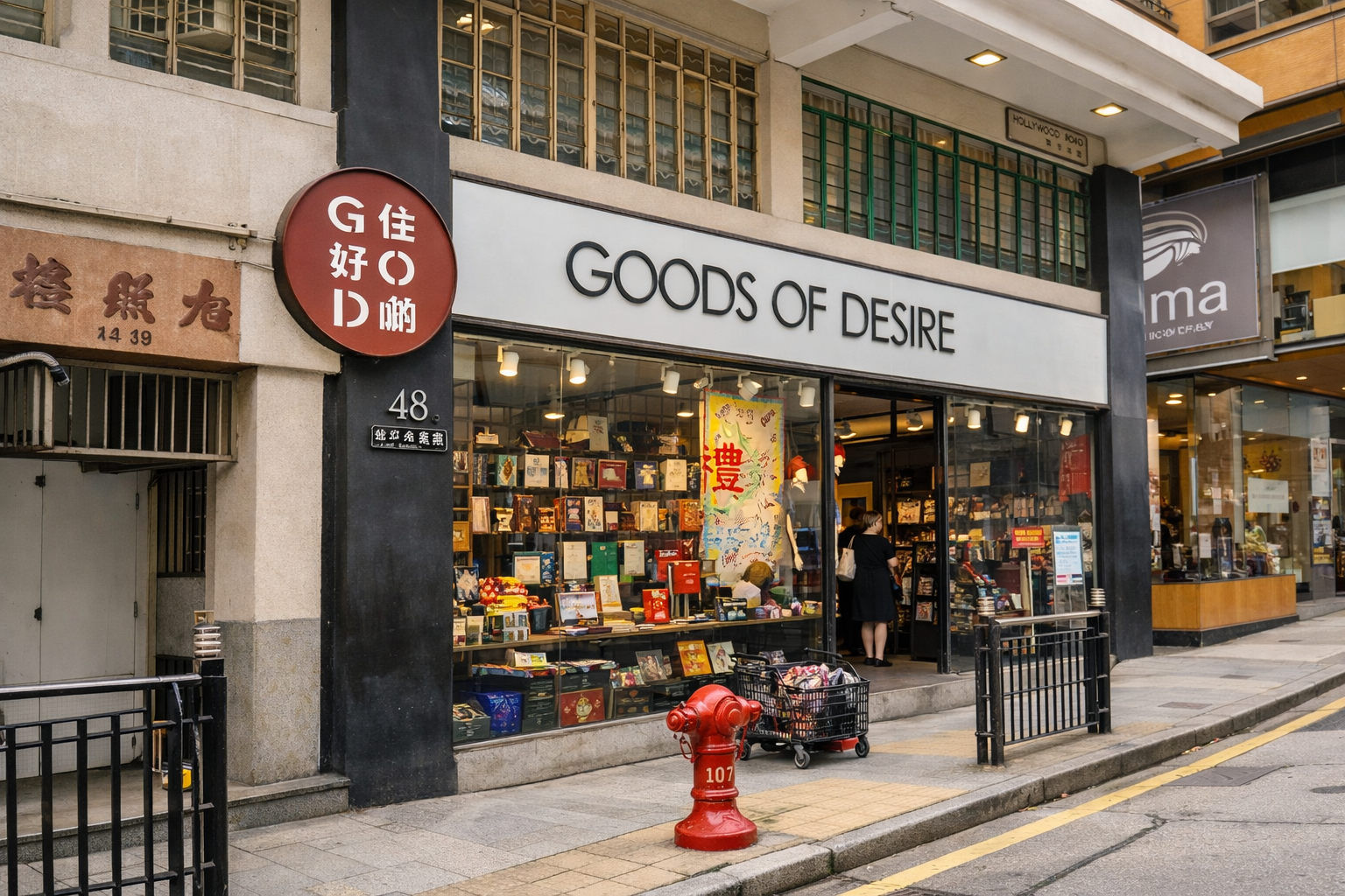 Goods of Desireでお土産購入